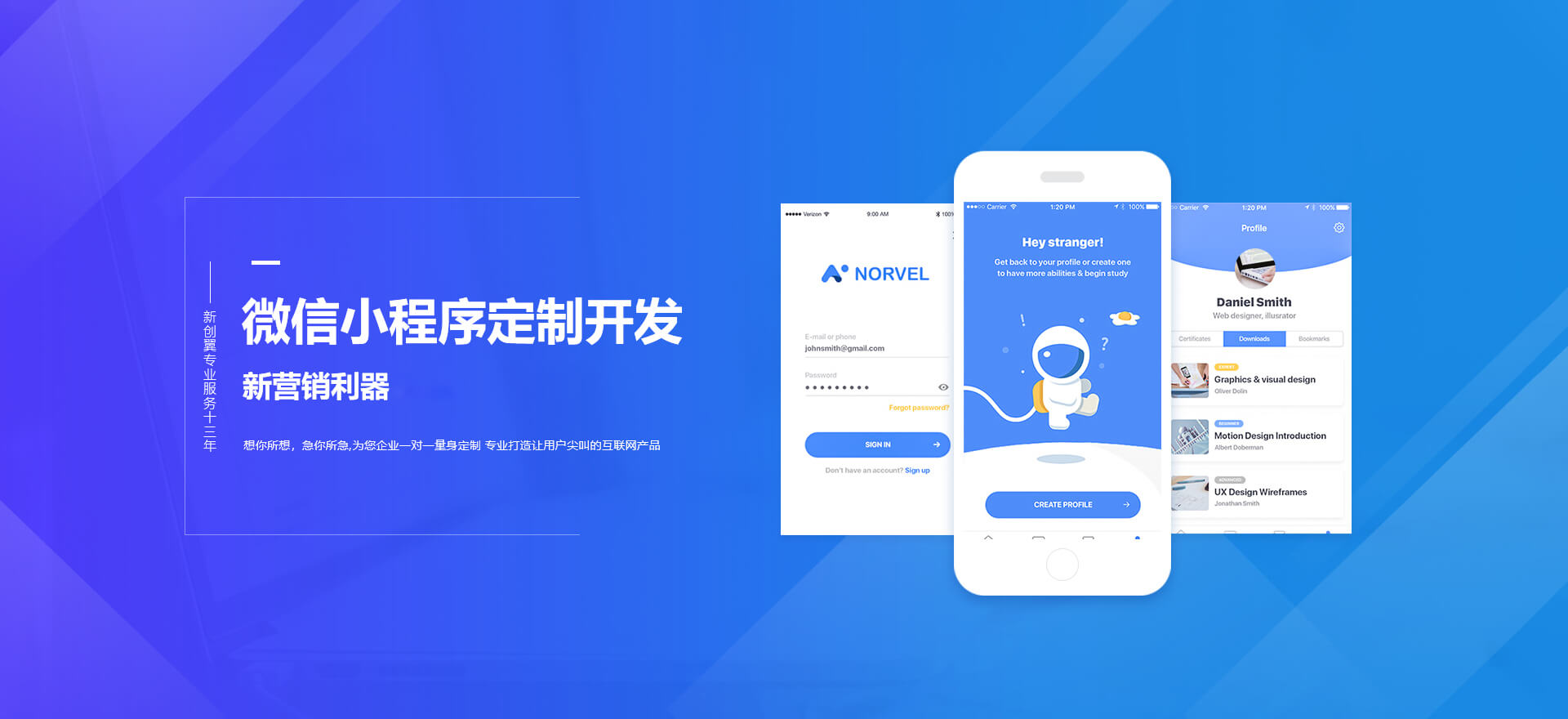 延边建站-小程序开发