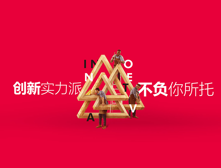 延边建站-创新实力派