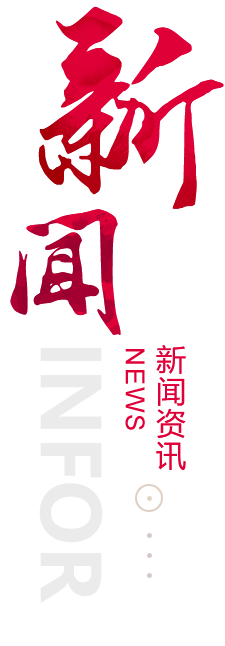 延边建站-新闻资讯