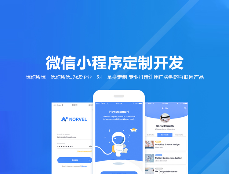 延边建站-小程序开发