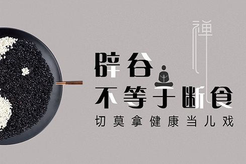 延边建站-少林禅武医