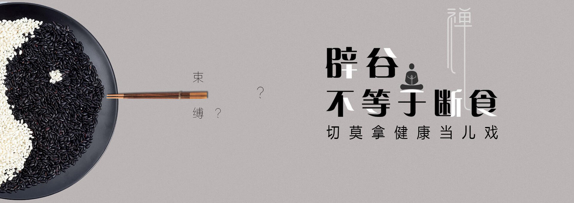 延边建站-少林禅武医