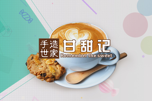 和龙建站-甘甜记