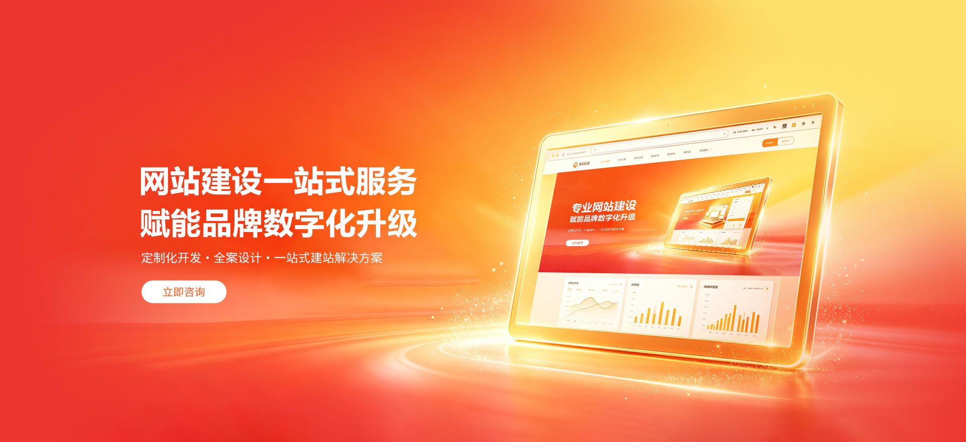 和龙建站-品牌官网建设